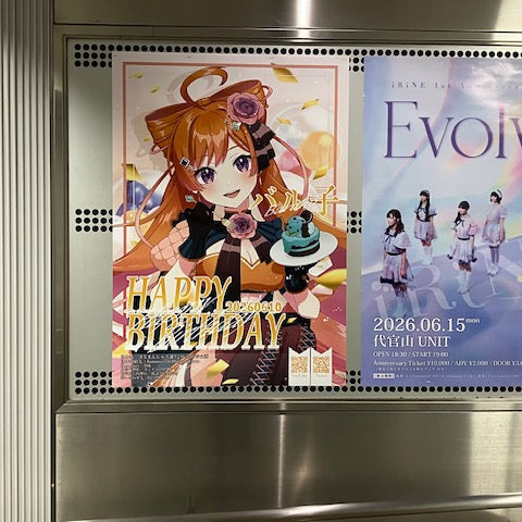 VTuber バル子】東急渋谷駅 B1ポスター広告 推し広告事例（2026/06 