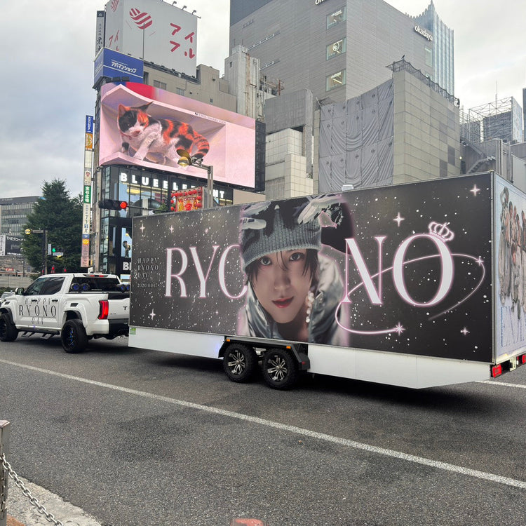 【ENJIN RYONO】시나가와・신주쿠 부근 내 조명식 어드트레일러 생일광고사례 (2026/06)