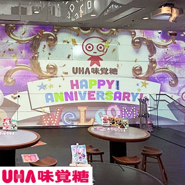 【UHA味覚糖館内】プロジェクションマッピング  センイル（応援）広告＋推し活イベントスペース