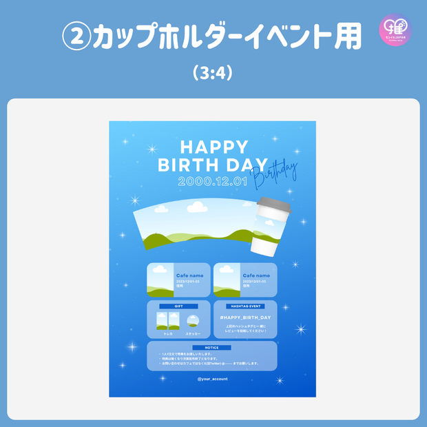 【スマホCanva編集】デザインテンプレート(N0.0666)