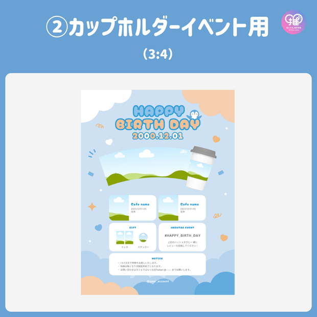 【スマホCanva編集】デザインテンプレート(N0.0660)