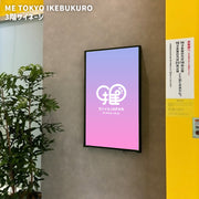 [新宿、池袋、澀谷]ME TOKYO 數字標牌 3 店套