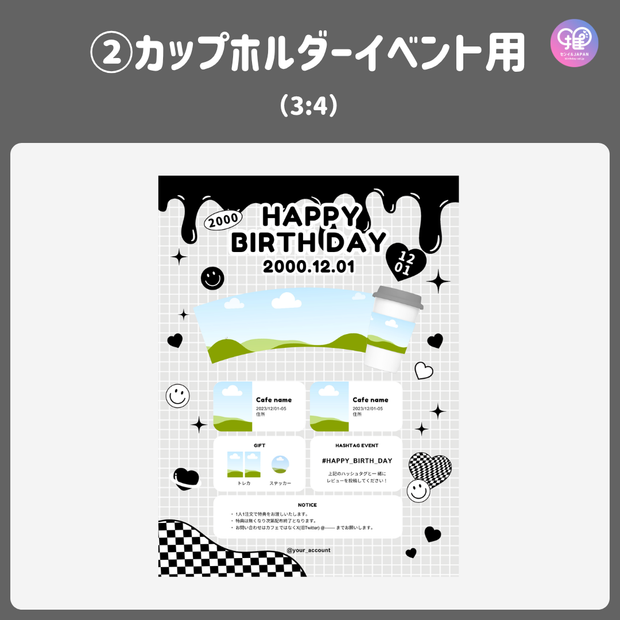 【スマホCanva編集】デザインテンプレート(N0.0663)
