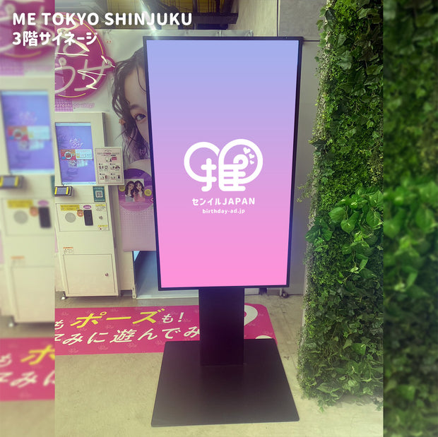 [新宿、池袋、澀谷]ME TOKYO 數字標牌 3 店套