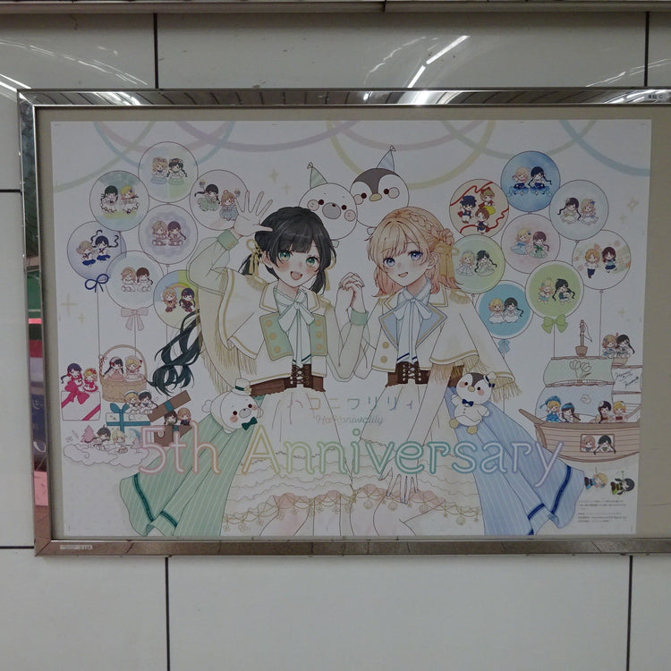 [Actor Takeru Minato] Tokyu Shibuya Line B0 poster advertisement recommended advertisement example (2026/08)