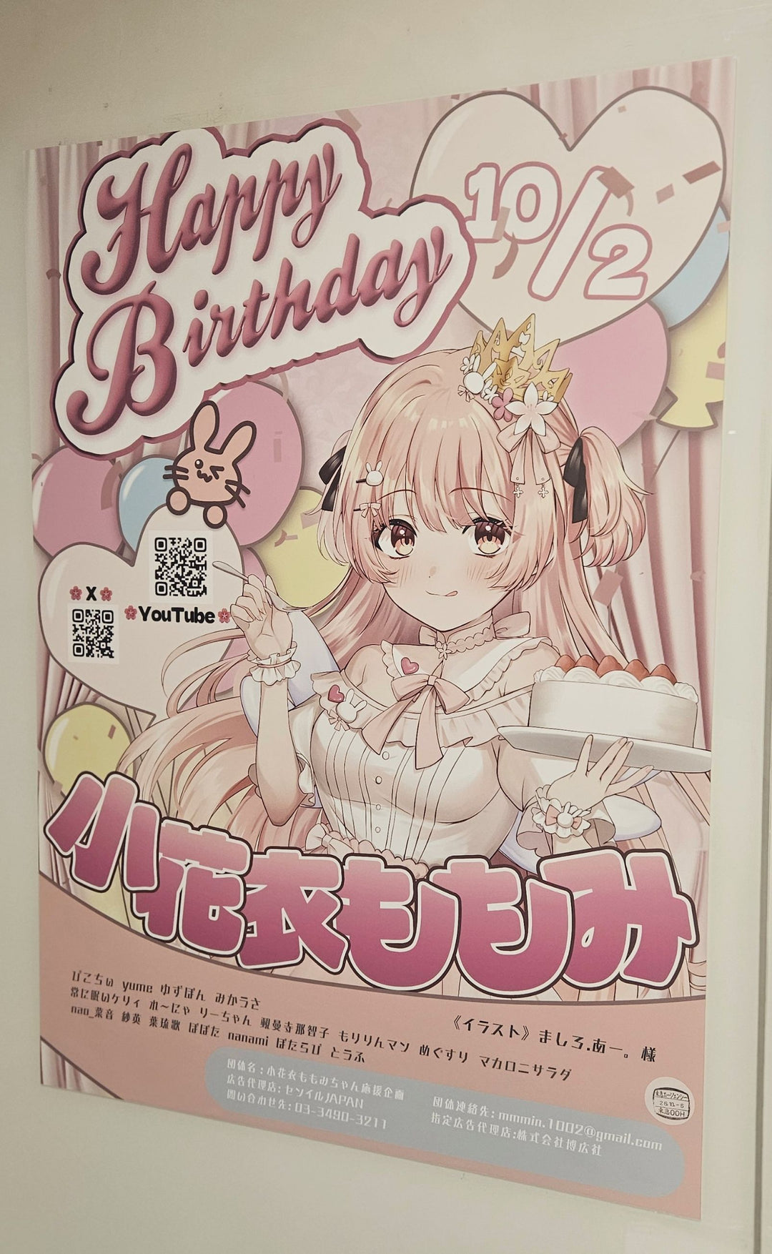 東急渋谷駅】B0/B1ポスター – センイルJAPAN