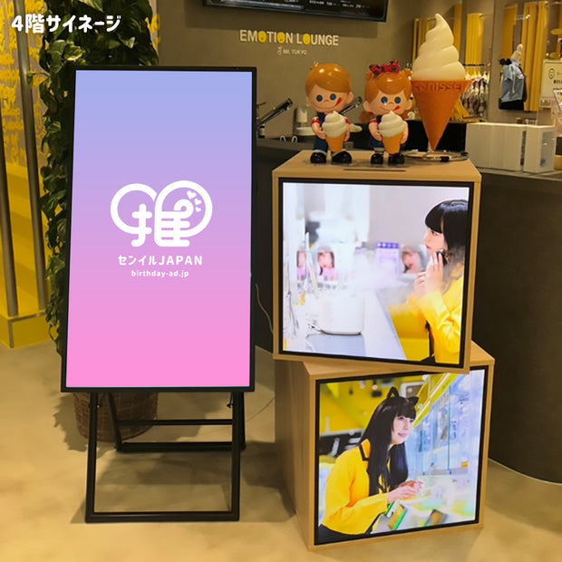 【池袋】ME TOKYO IKEBUKURO デジタルサイネージ
