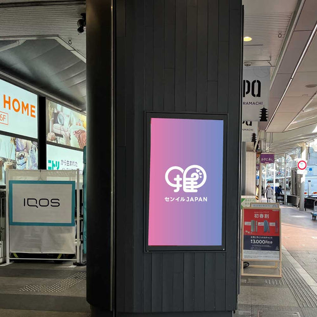 [Kyoto] Kawaramachi OPA 오픈 디지털 간판 광고