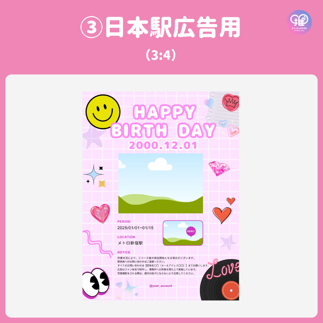 【スマホCanva編集】デザインテンプレート(N0.0124) – センイルJAPAN | 実績5,000件超!推し広告(センイル/応援広告 ...