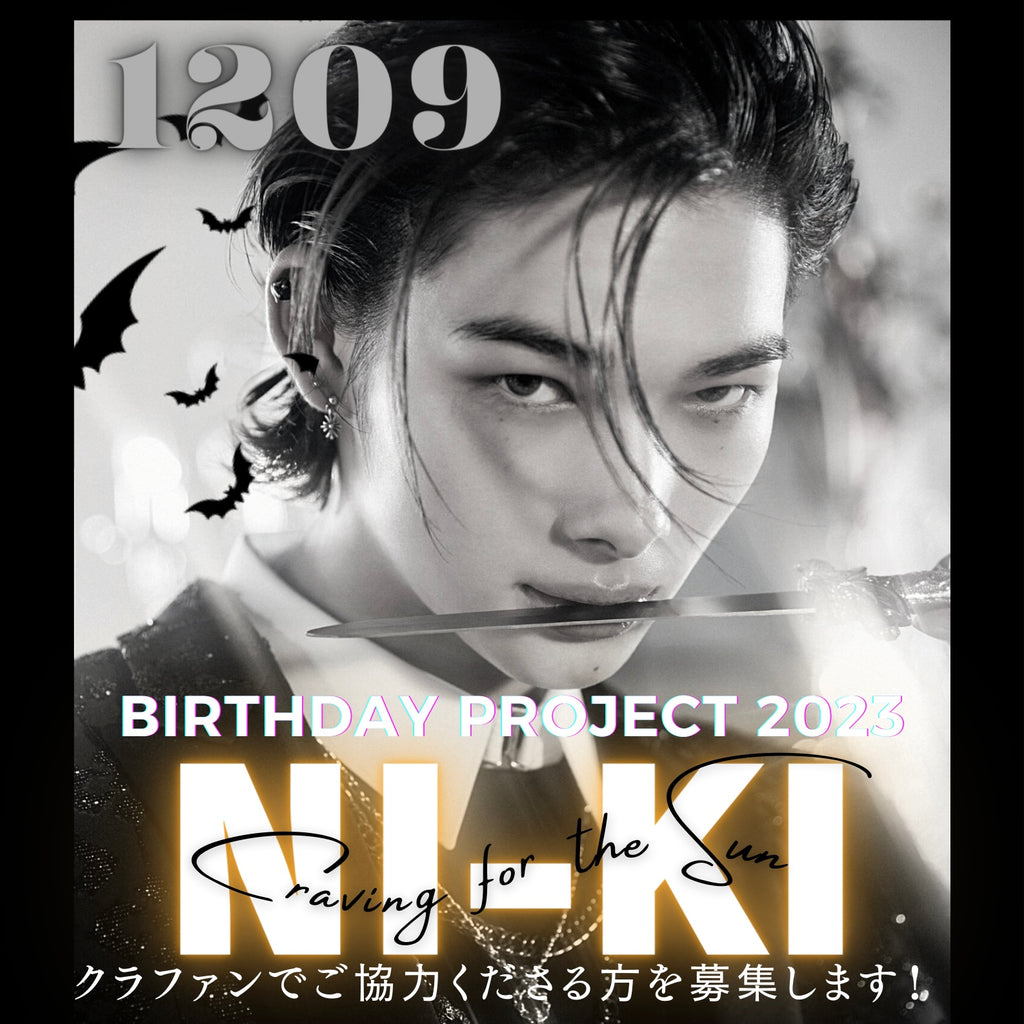 ENHYPEN [NI-KI] B-DAY PAPER 未開封 エンハイフン ニキ