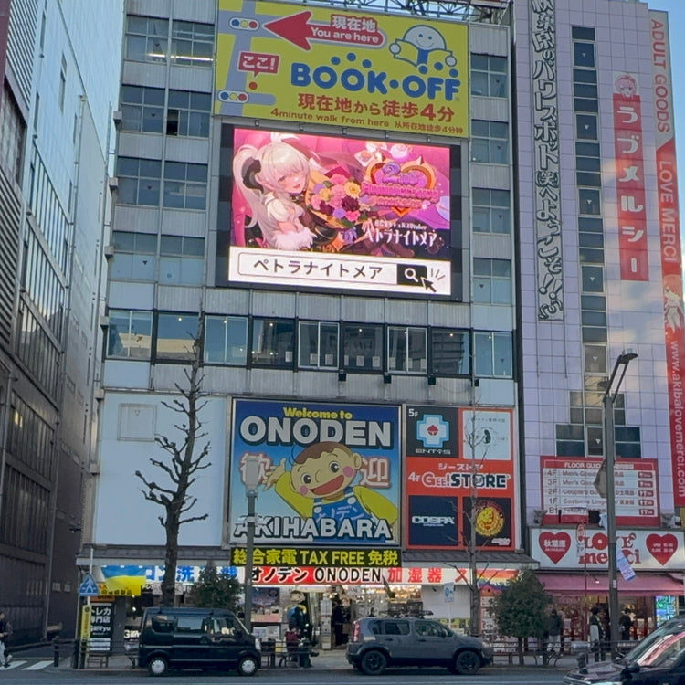 [VTuber Petra Nightmare] Onoden MX Vision push advertisement example (2026/1)