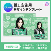 [스마트 폰 캔버에 의해 편집] 디자인 템플릿 (N0.0209)