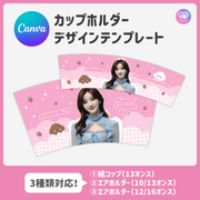 [แก้ไขโดยสมาร์ทโฟน Canva] เทมเพลตการออกแบบ (N0.0208)