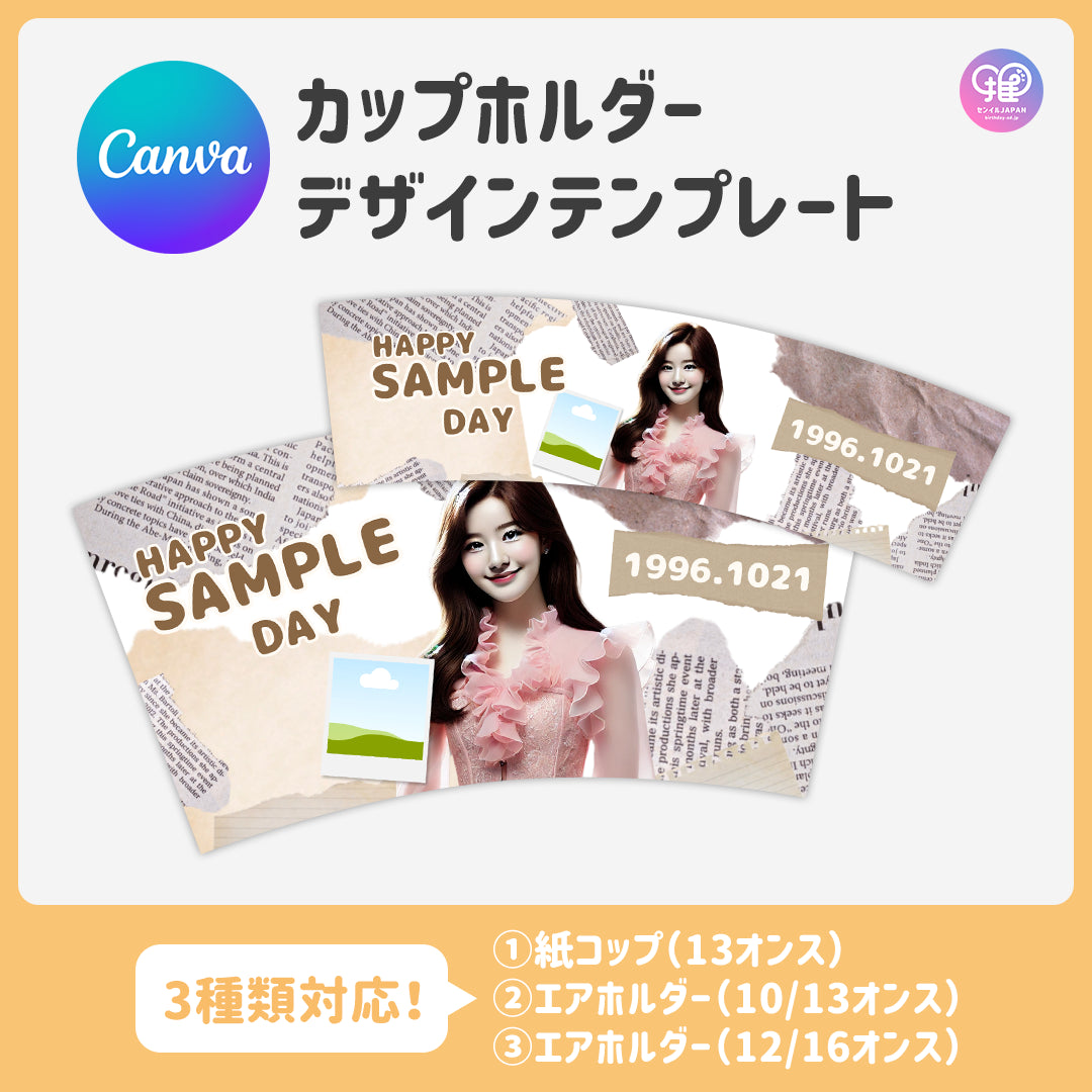 Edited by Smartphone Canva] Design template (N0.0326) – センイル