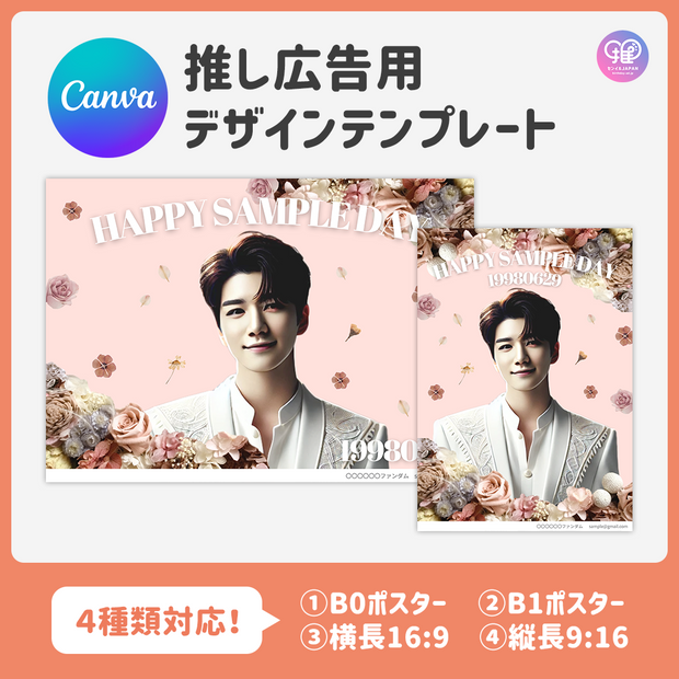 [스마트 폰 캔버에 의해 편집] 디자인 템플릿 (N0.0219)