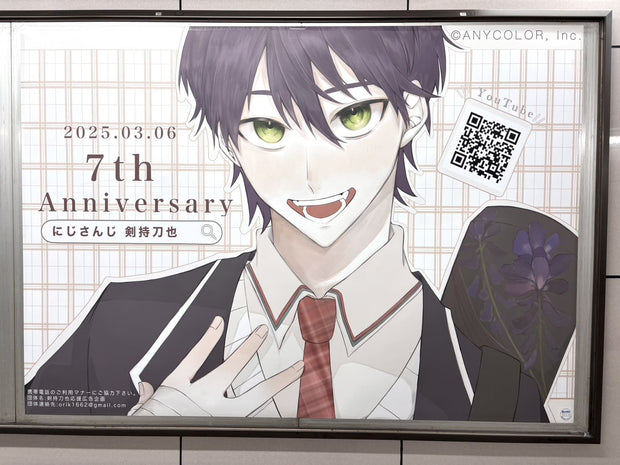 【にじさんじ 剣持刀也】東京メトロ池袋駅B0ポスター広告 推し広告事例（2025/03）
