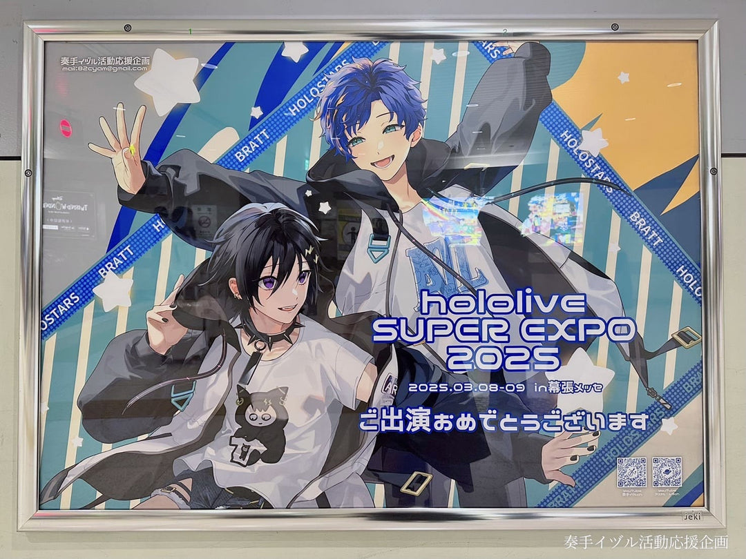 Bratt 奏手イヅル&アステル・レダ】JR東京駅B0ポスター 推し広告