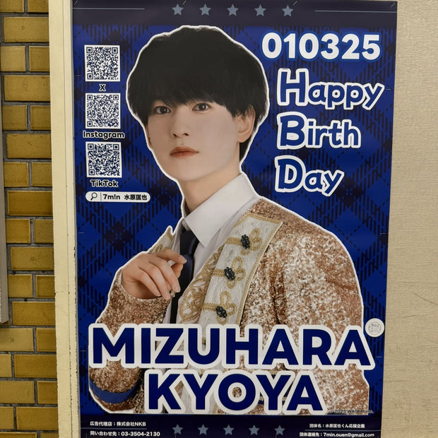 【7m!n  水原匡也】小田急電鉄新宿駅B0ポスター広告 推し広告事例（2025/03）