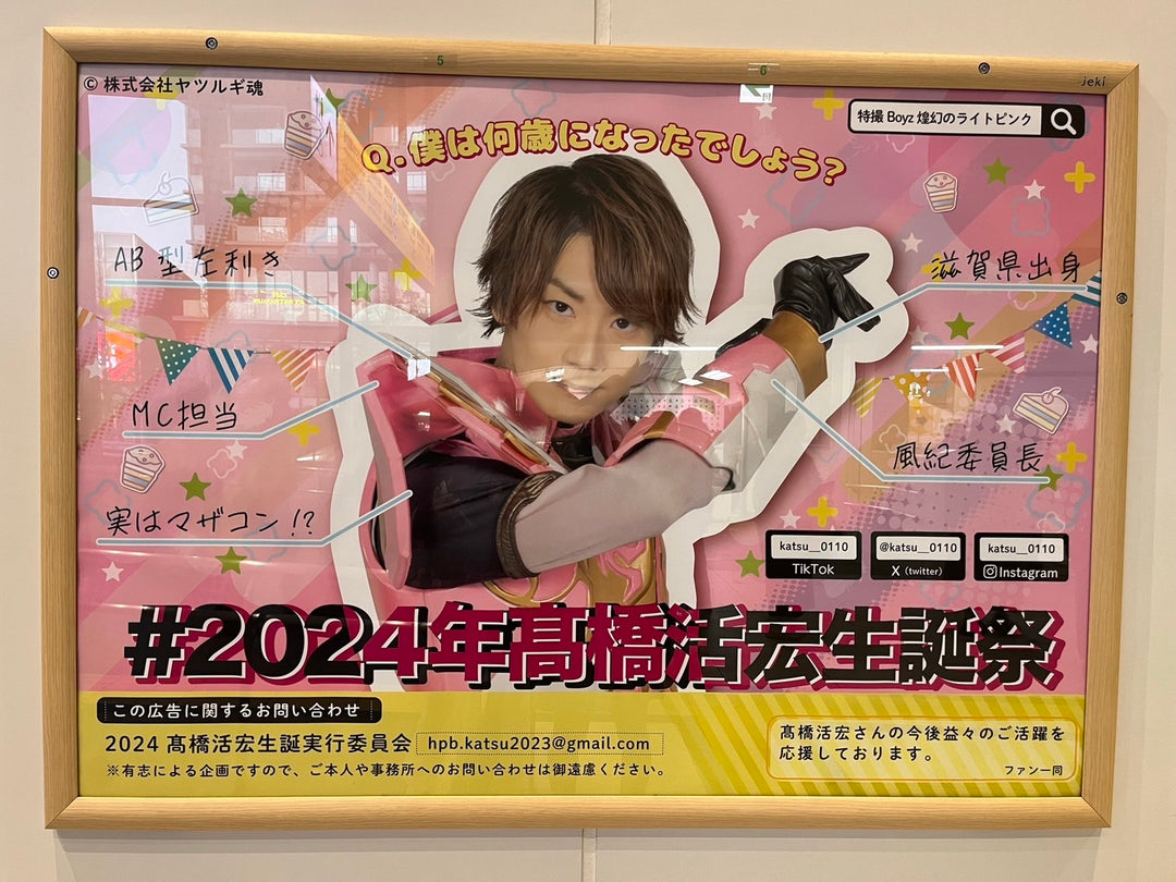 TYO キャンペーン宣伝広告ポスター 555058422874898535rrRRrgXX_994