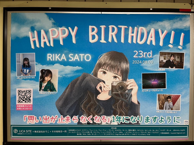 【乃木坂46 佐藤璃果】東京メトロ 乃木坂駅 B0ポスター広告 推し広告事例（2024/08）
