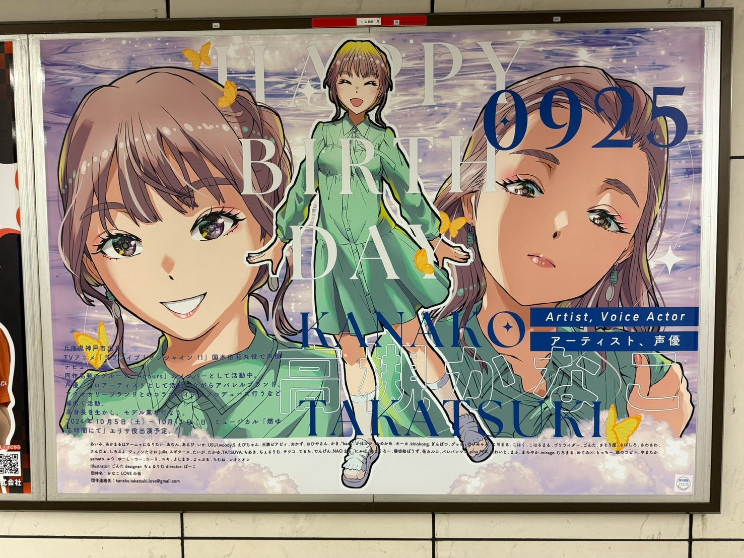 歌手＆声優 高槻かなこ】東京メトロ 渋谷駅 B0ポスター広告 推し広告