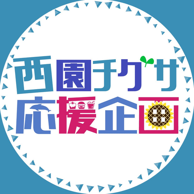 Nishizono Chigusa 생일 광고 프로젝트 2025