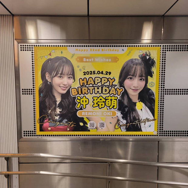 【フジコーズ 沖玲萌】東急渋谷駅 B0ポスター広告 推し広告事例（2025/04）