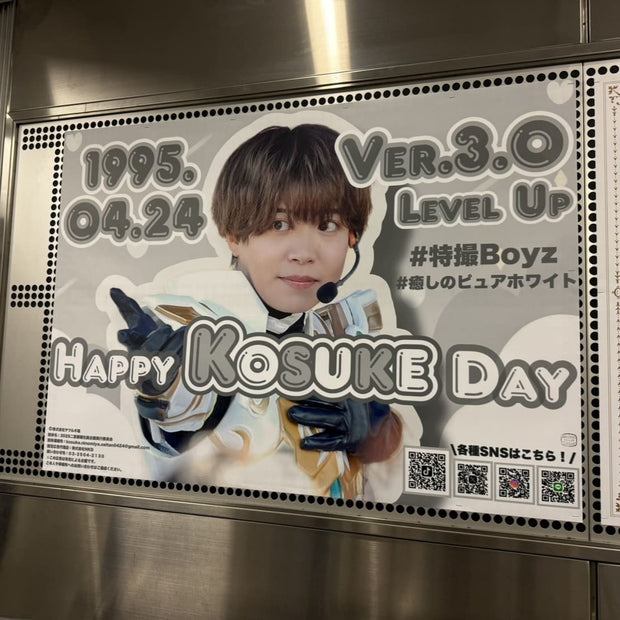 【特撮Boyz 二宮康輔】東急渋谷駅 B0ポスター広告 推し広告事例（2025/04）
