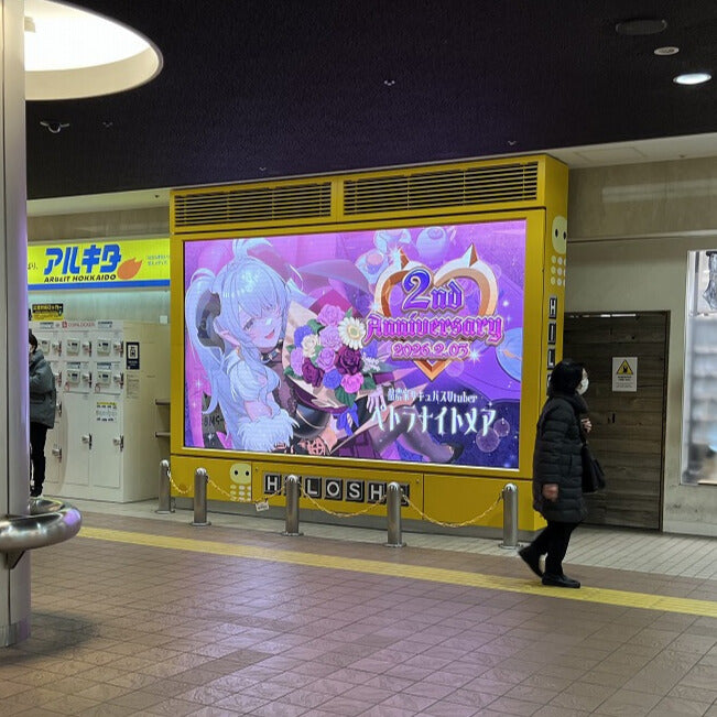 【VTuber ペトラナイトメア】北海道 HILOSHI 推し広告事例（2026/2）