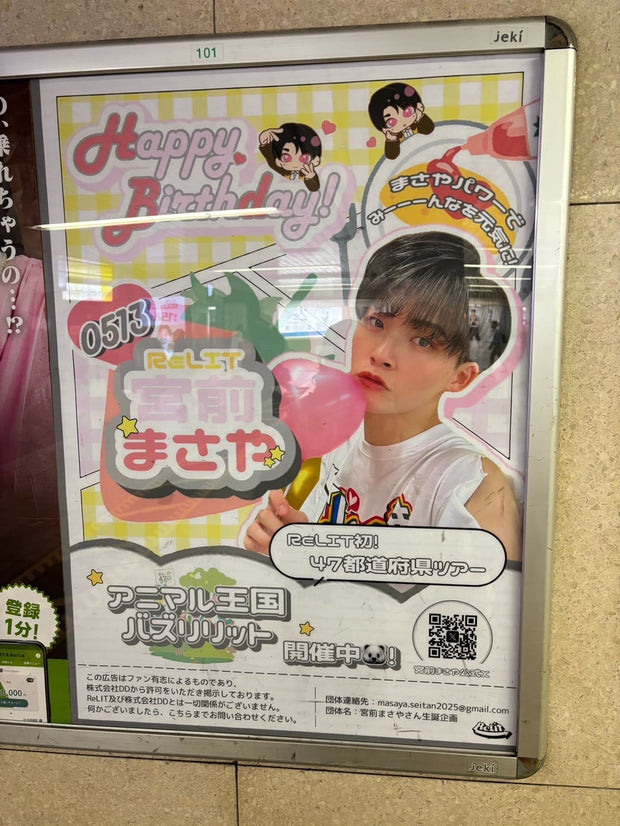 [미야마 마사야 릴리트] JR 이스트 이케부쿠로 스테이션 B1 포스터 광고 최애 광고사례 연구 (2025/05)