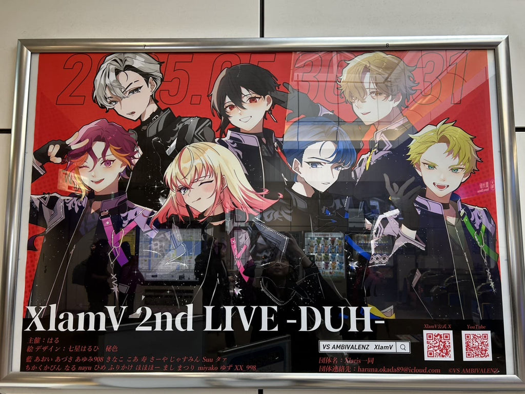 XlamV】ゆりかもめ 豊洲駅 B0ポスター広告 推し広告事例（2025