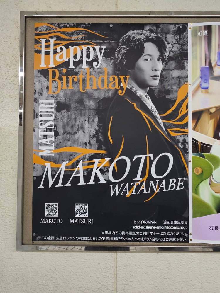 [MATSURI Watanabe Makoto] Kintetsu Osaka Kamihommachi Station B1 poster advertiser example (2025/05)