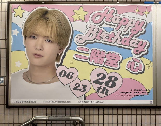 【俳優 二階堂心】東京メトロ 秋葉原駅 B0ポスター広告 推し広告事例（2025/06）
