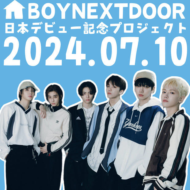 BoynextDoor Japan Debut 기념 프로젝트