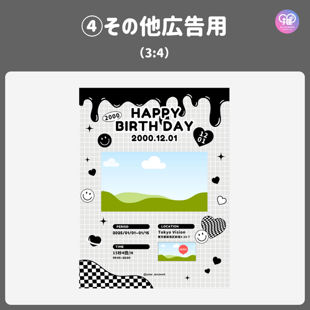 【スマホCanva編集】デザインテンプレート(N0.0663)