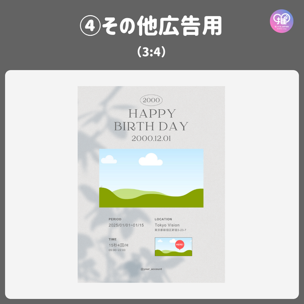 【スマホCanva編集】デザインテンプレート(N0.0665)