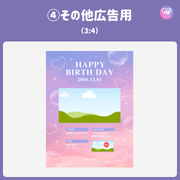 【スマホCanva編集】デザインテンプレート(N0.0668)
