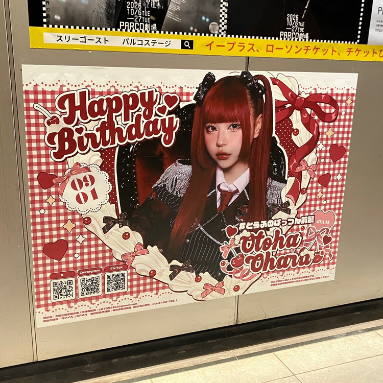 [Actor Takeru Minato] Tokyu Shibuya Line B0 poster advertisement recommended advertisement example (2026/08)