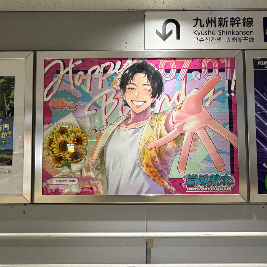 推し広告事例7