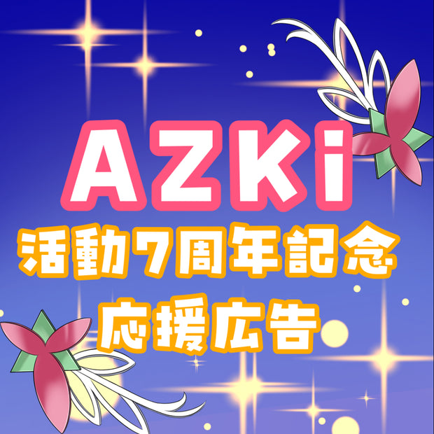 「AZKi活動7周年記念広告」プロジェクト
