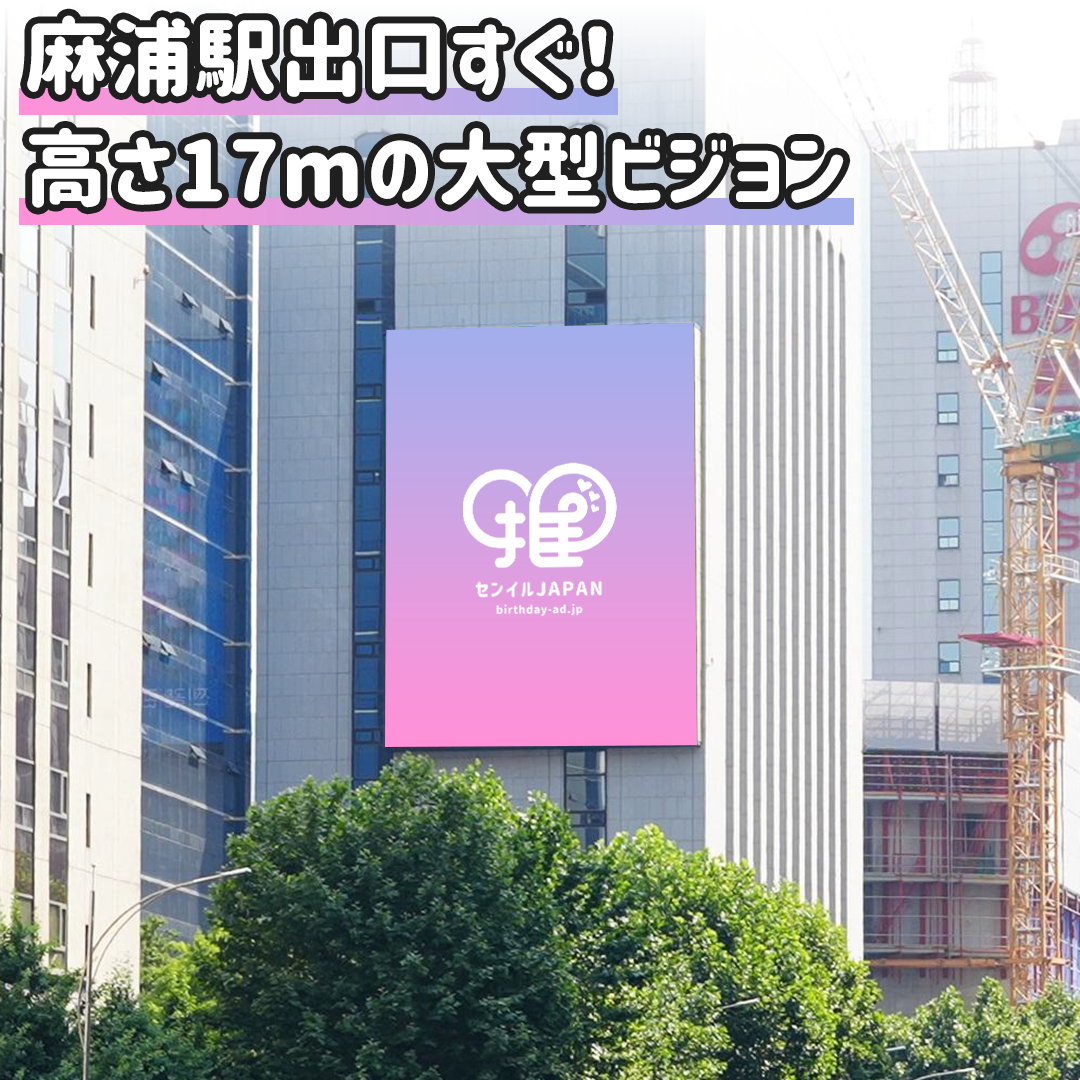[Mapo Station] Dowon Building – センイルJAPAN | 実績5,000件超！推し広告(ｾﾝｲﾙ/応援広告)専門代理店