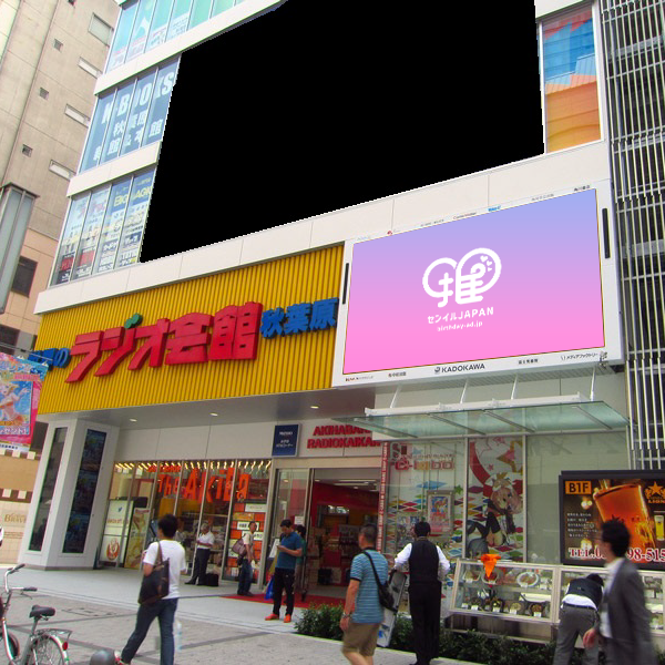 【秋葉原】ラジ館ビジョン