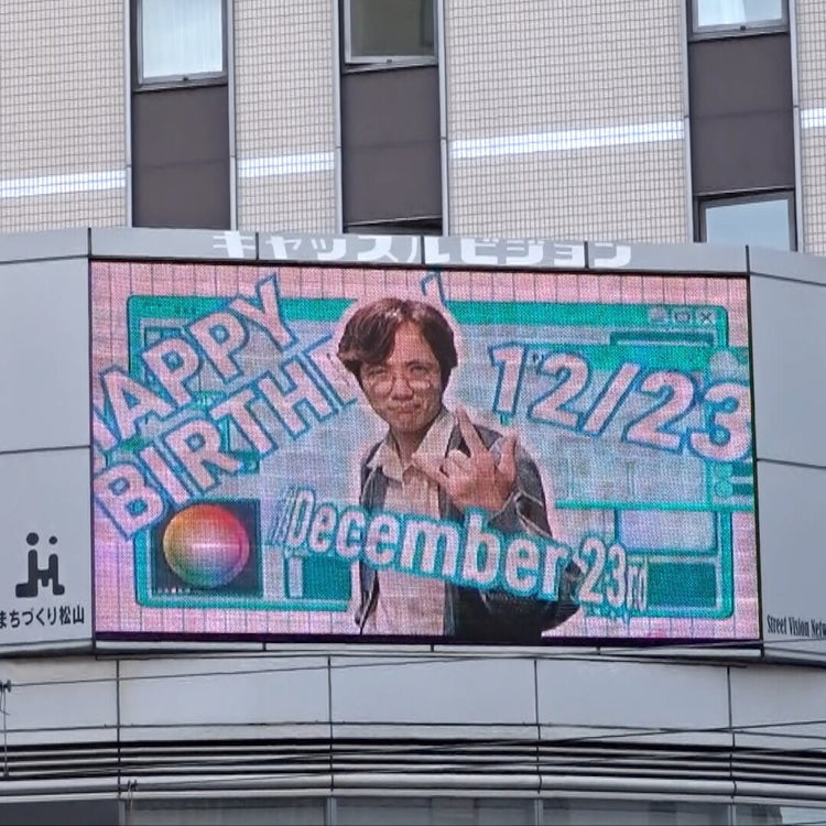 【にののれっと】愛媛 まちのストリートビジョン 推し広告事例（2025/12）