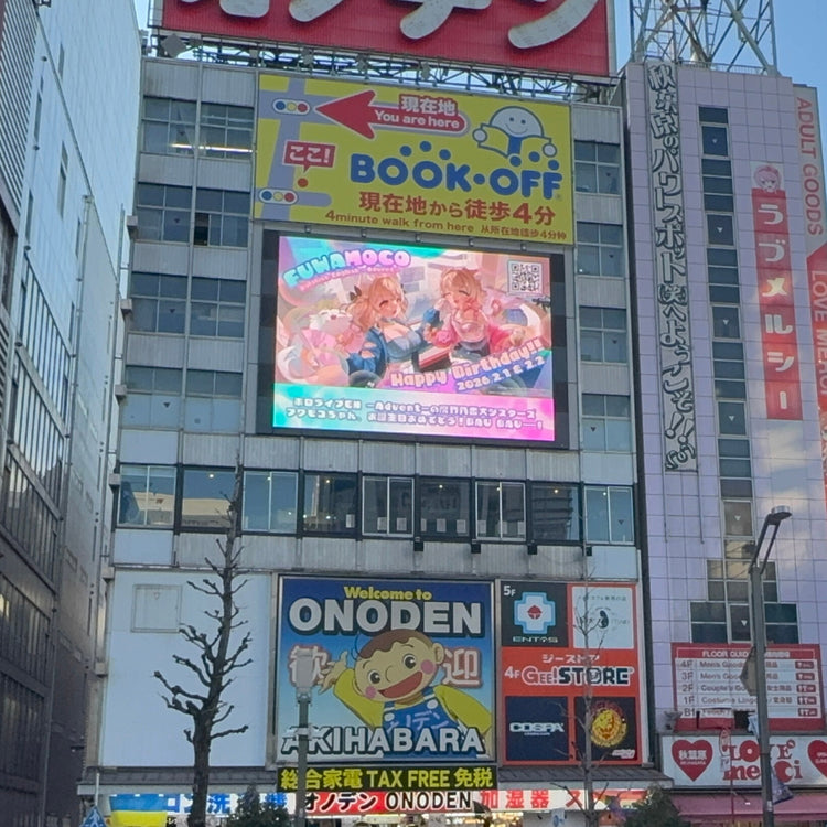 [Hololive FUWAMOCO] Onoden MX Vision push advertisement example (2026/2)