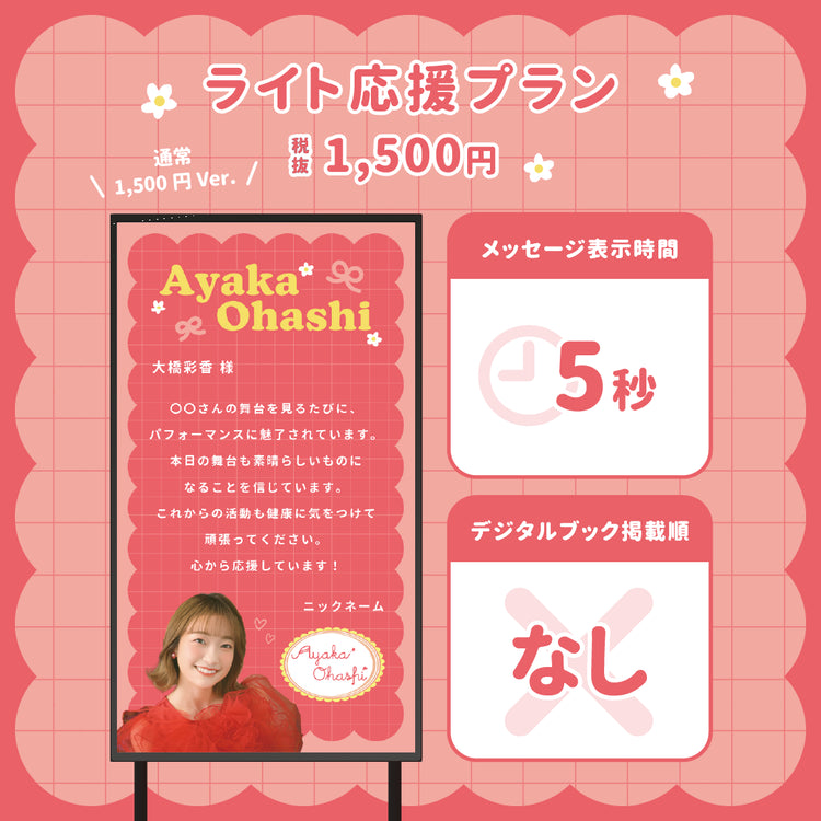 10周年記念LIVE】大橋彩香さんに#推しメッセを贈ろう！ – センイル