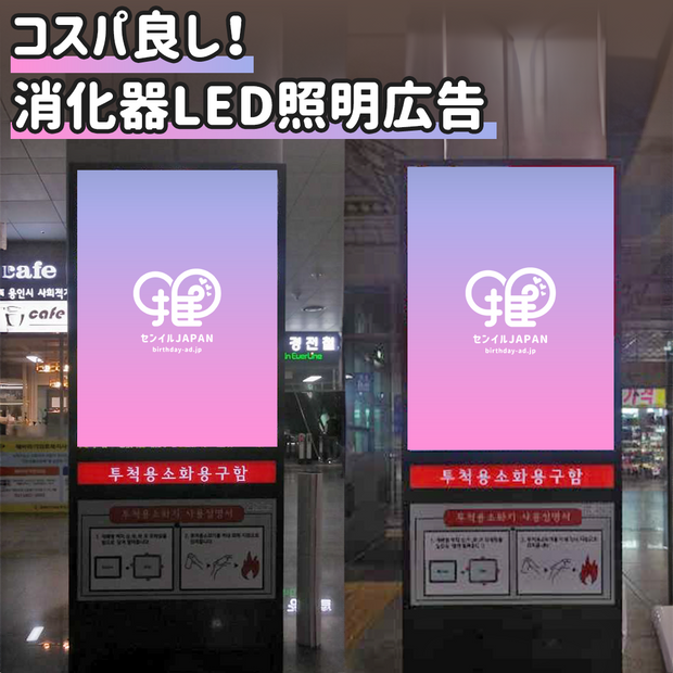 消化器LED照明広告