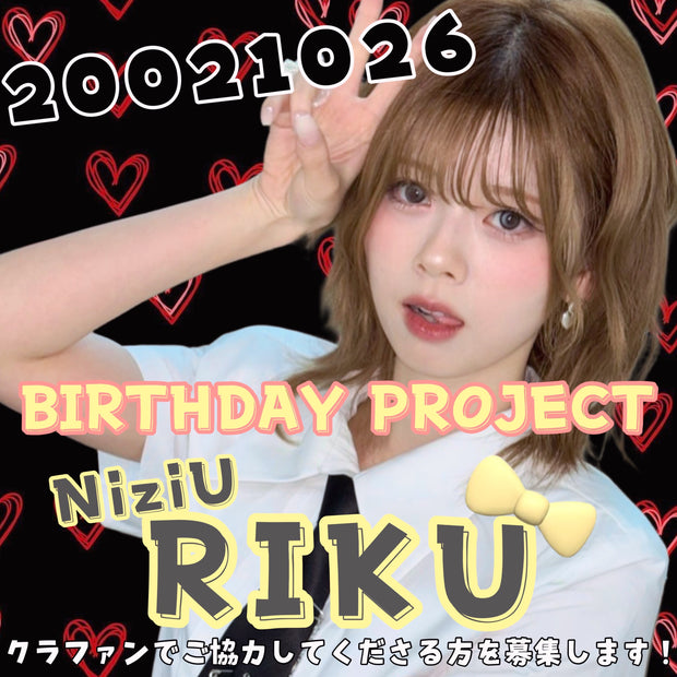♡Niziu Riku 23 번째 생일 프로젝트♡