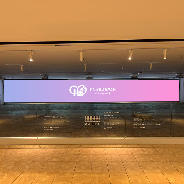 [Osaka] KITTE Osaka 4th floor advertising screen “AxCROSS”