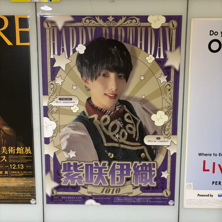 【蘭姆酒商店街 紫咲伊織】東京地鐵 池袋站 B1 海報廣告 應援廣告案例（2026/10）