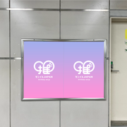 【京王電鉄 渋谷駅】B0/B1ポスター